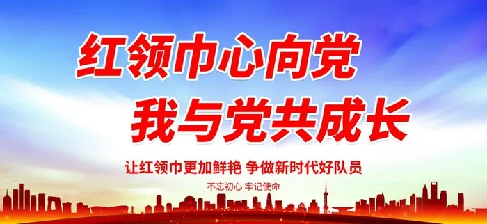 争当,新时代好少年,新时代少年,优(2887x1417)psd模版下载