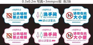 温馨提示牌禁止吸烟大小便洗手间图片