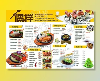 菜单图片