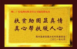 金箔纸牌匾图片