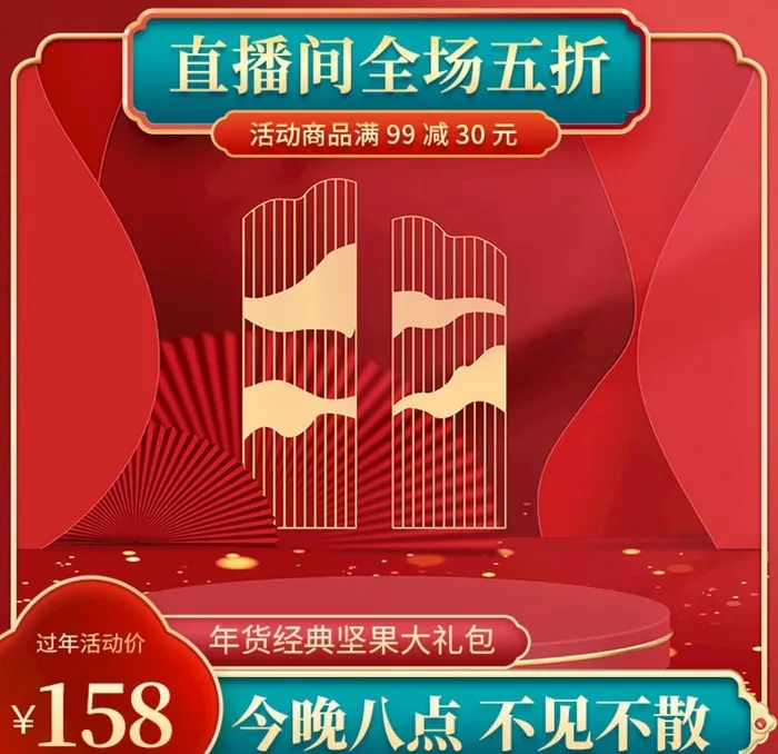 中国风主图图片(800x800)psd模版下载