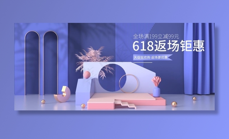 C4D场景图片psd模版下载