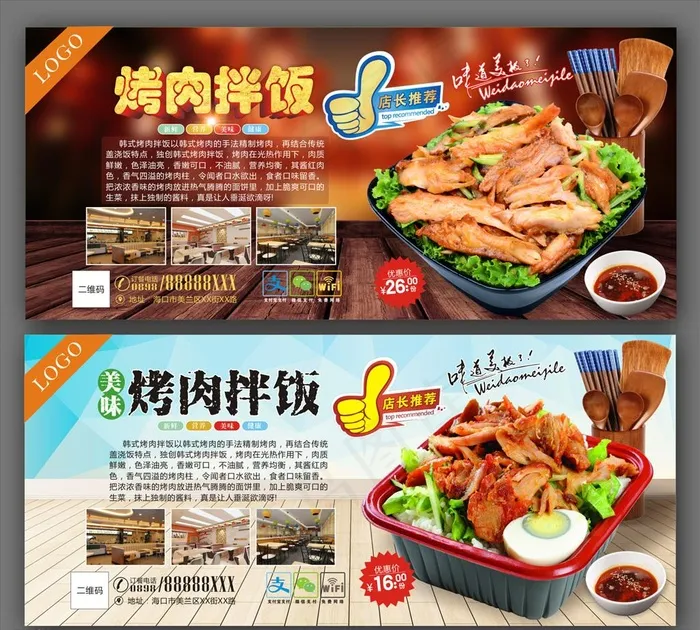 烤肉拌饭图片