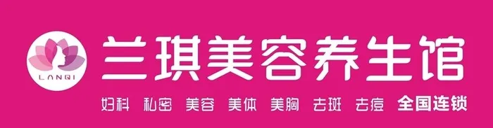 养生招牌图片cdr矢量模版下载