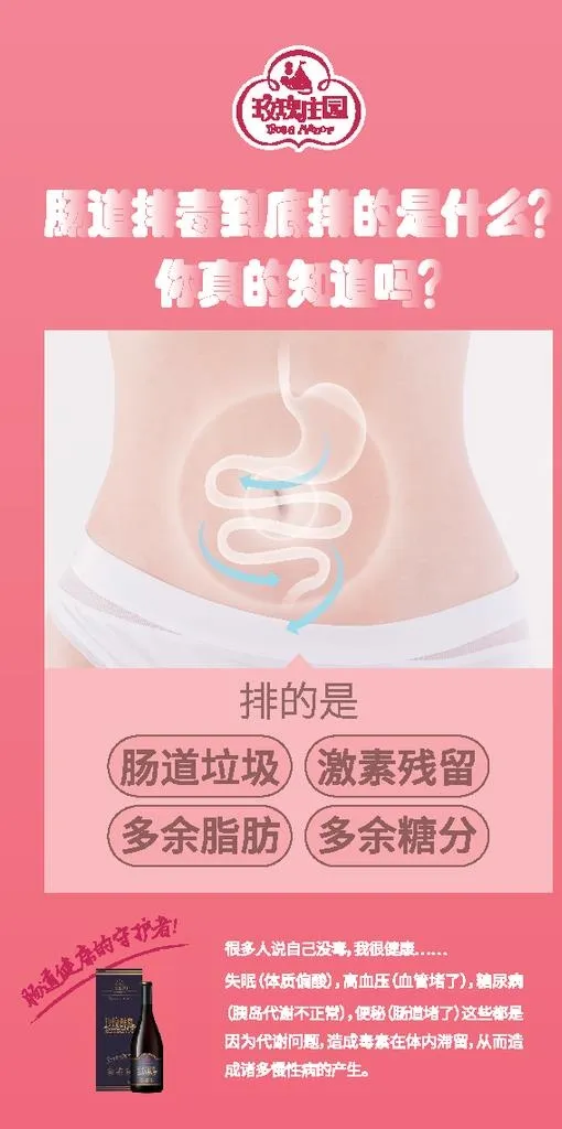 酵素肠道排毒海报图片eps,ai矢量模版下载