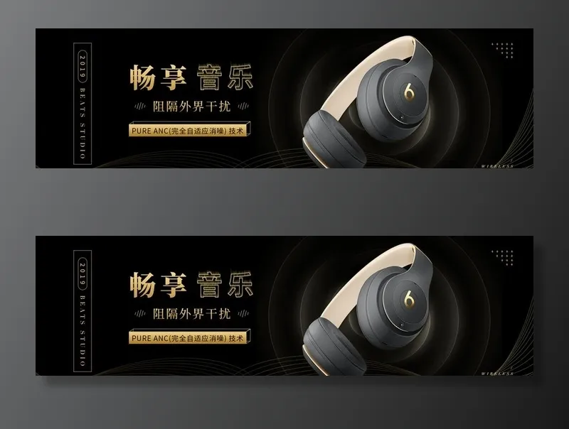 耳机banner图片(1920x600)psd模版下载