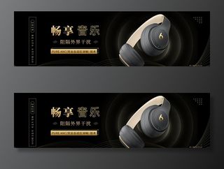 耳机banner图片