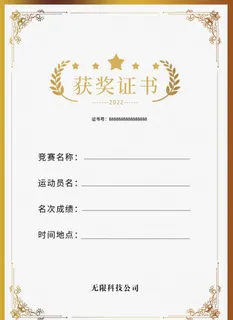 荣誉证书图片