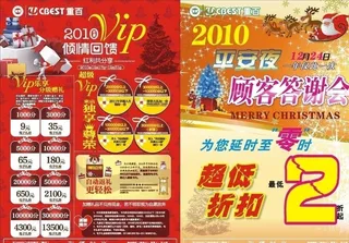 圣诞节DM单图片