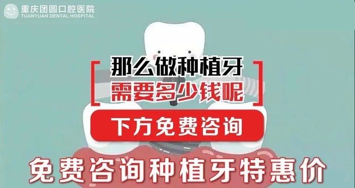 种植牙图片