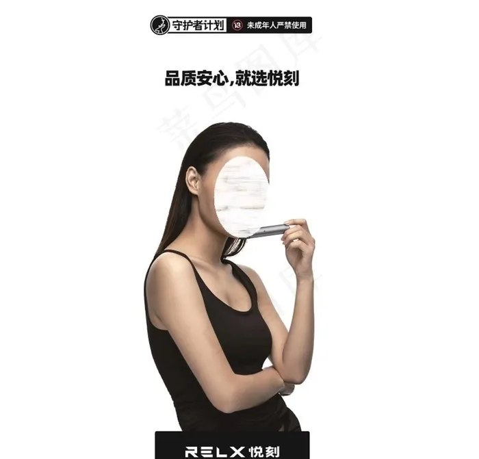 悦刻图片ai矢量模版下载