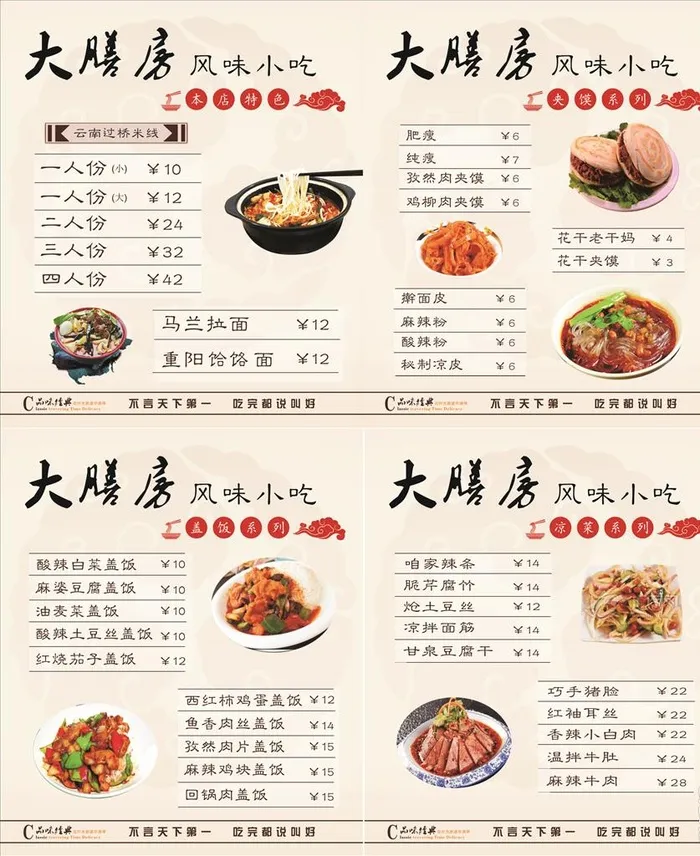 点菜灯箱图片cdr矢量模版下载