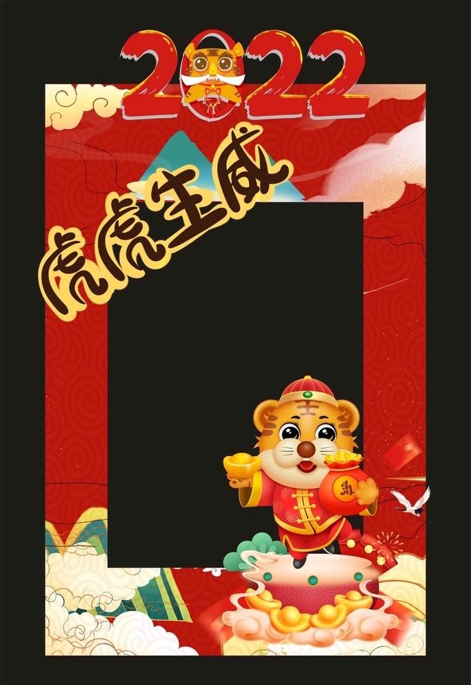 虎虎生威照相框图片cdr矢量模版下载