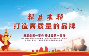 安全月图片