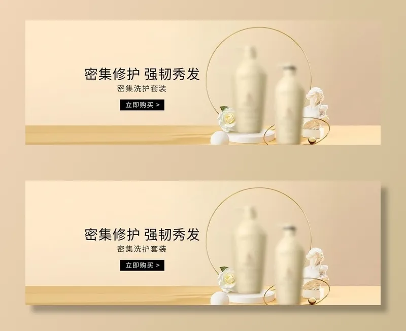 洗发水海报图片(1920x734)psd模版下载