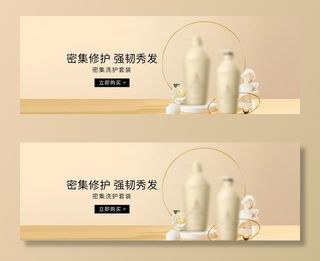 洗发水海报图片