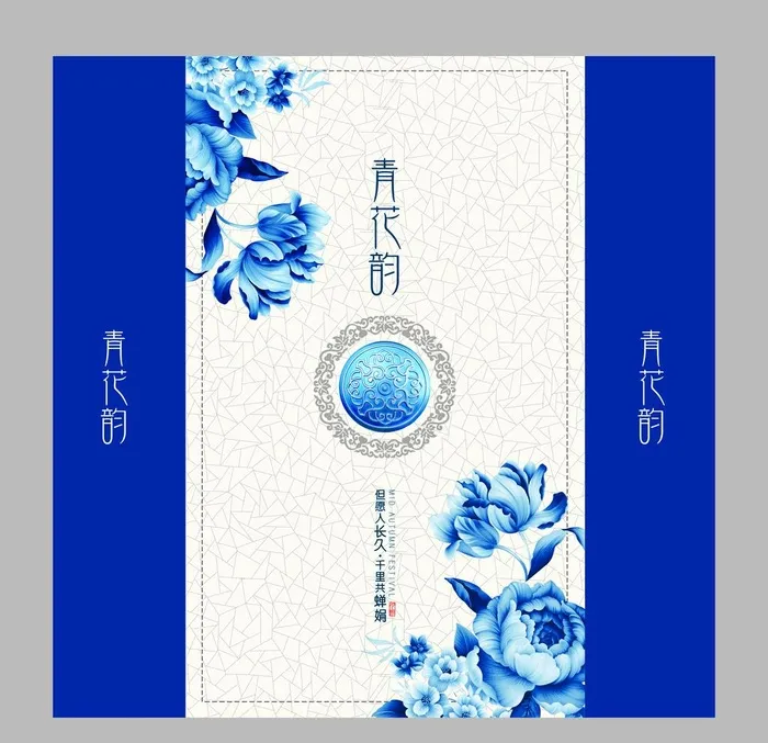青花韵图片(5466x5454)psd模版下载