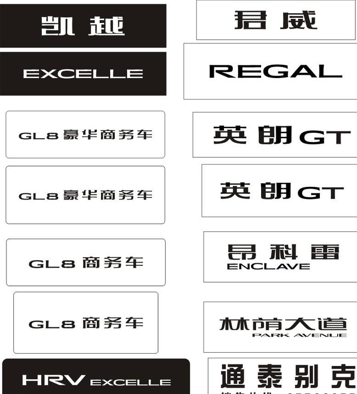 别克全系车前牌图片cdr矢量模版下载