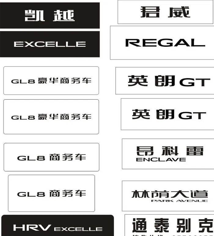 别克全系车前牌图片cdr矢量模版下载