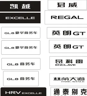 别克全系车前牌图片