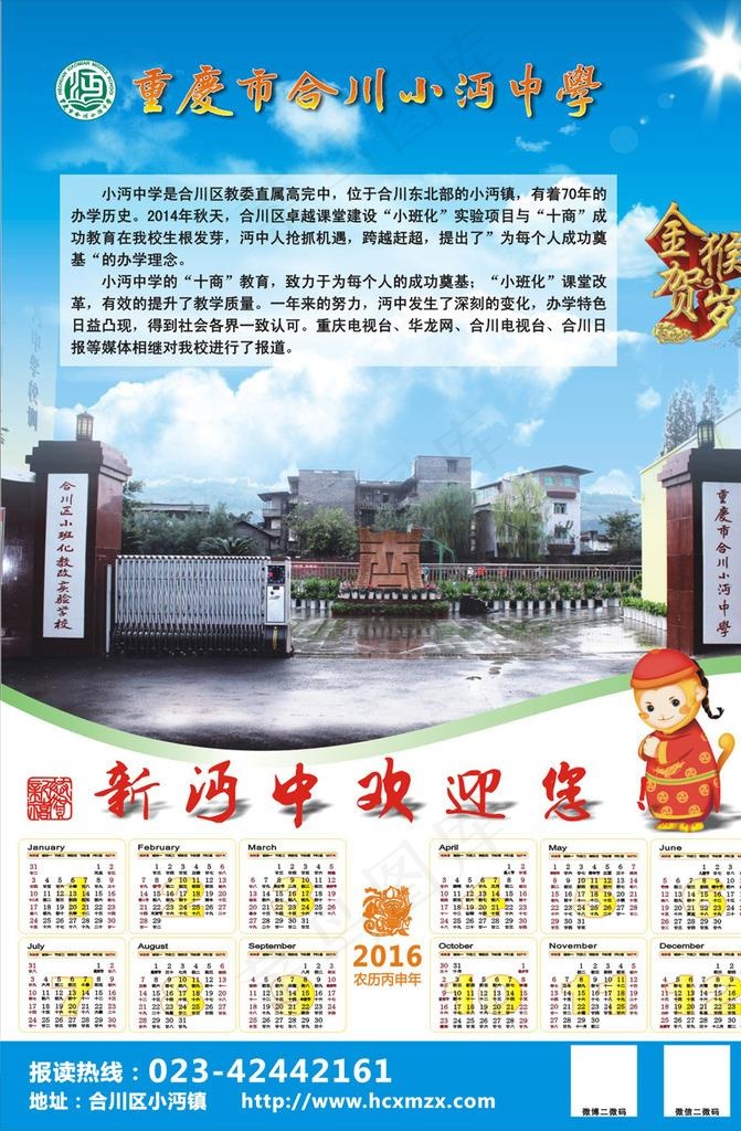 学校年画图片