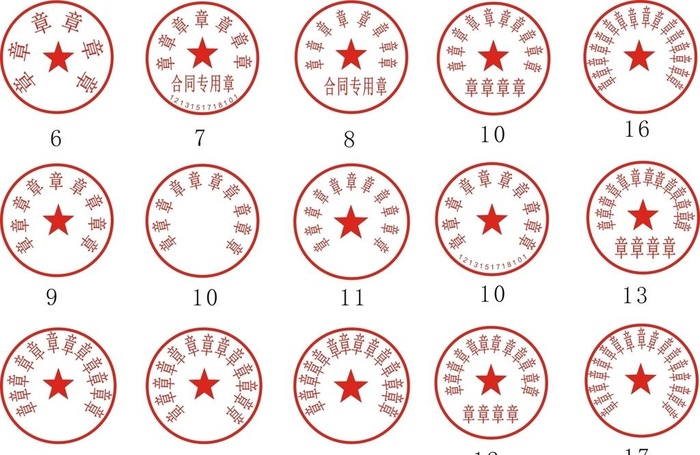 公章图片cdr矢量模版下载