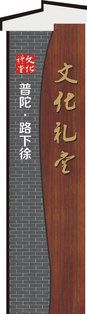 景区导视牌图片cdr矢量模版下载