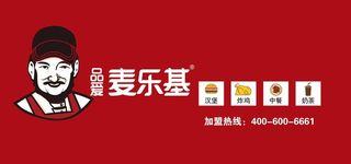 麦乐基门头图片
