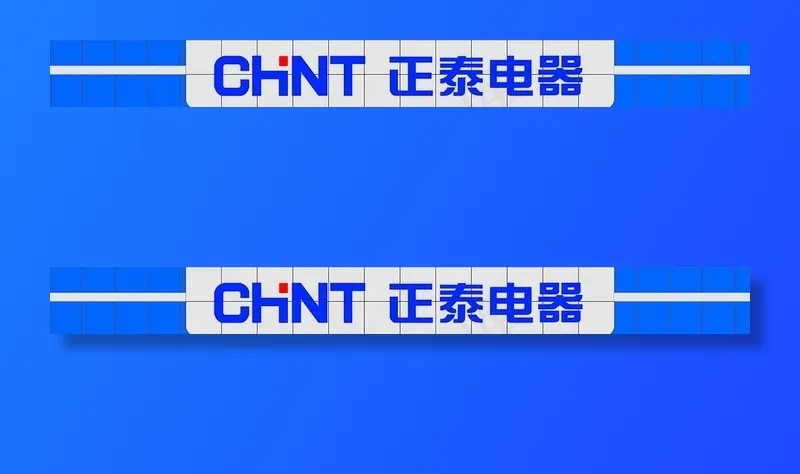 正泰电器图片cdr矢量模版下载
