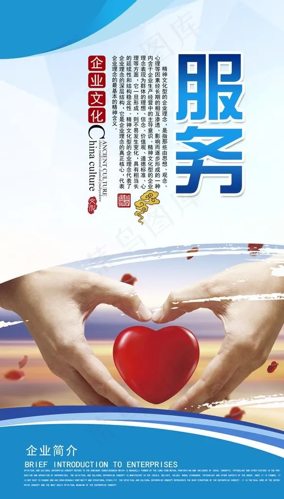 企业文化展板图片psd模版下载