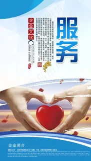 企业文化展板图片
