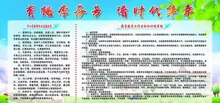 中小学教师职业道德规范图片