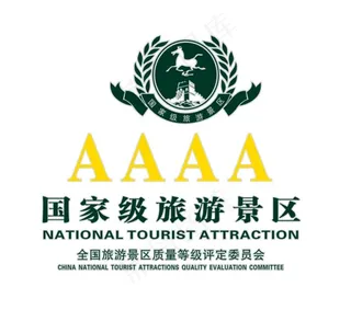 3A国家级旅游景区图片