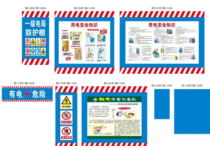 一级电箱防护棚图片cdr矢量模版下载