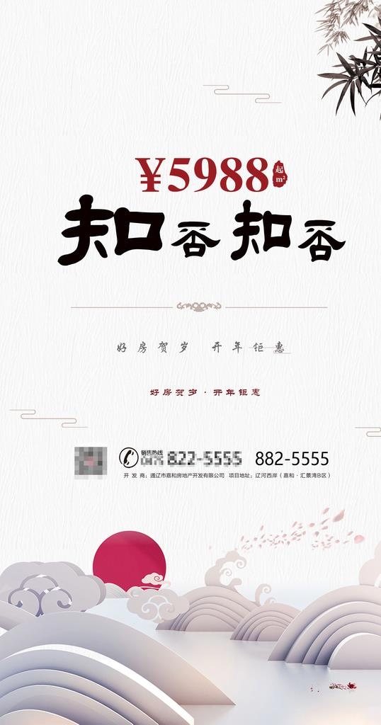 新中式朋友圈海报图片(1560x2803)psd模版下载