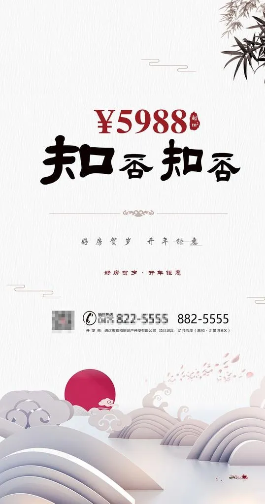 新中式朋友圈海报图片(1560x2803)psd模版下载