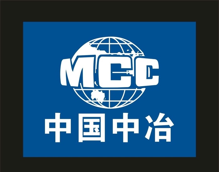 中国中冶 LOGO标牌图片cdr矢量模版下载
