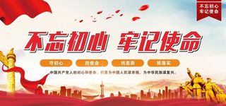 党建海报展板背景图片