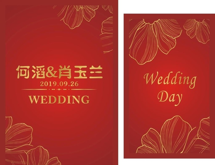 婚庆图片cdr矢量模版下载
