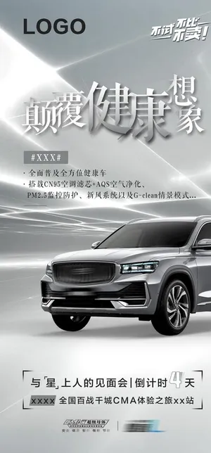 汽车倒计时图片 汽车倒计时图片
