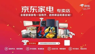 京东家电图片