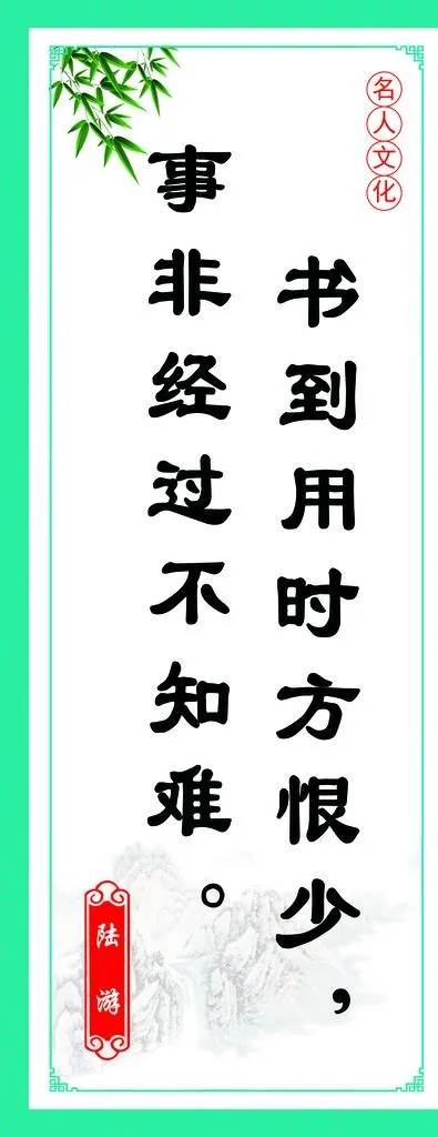 教室展板图片(1969x4724)psd模版下载