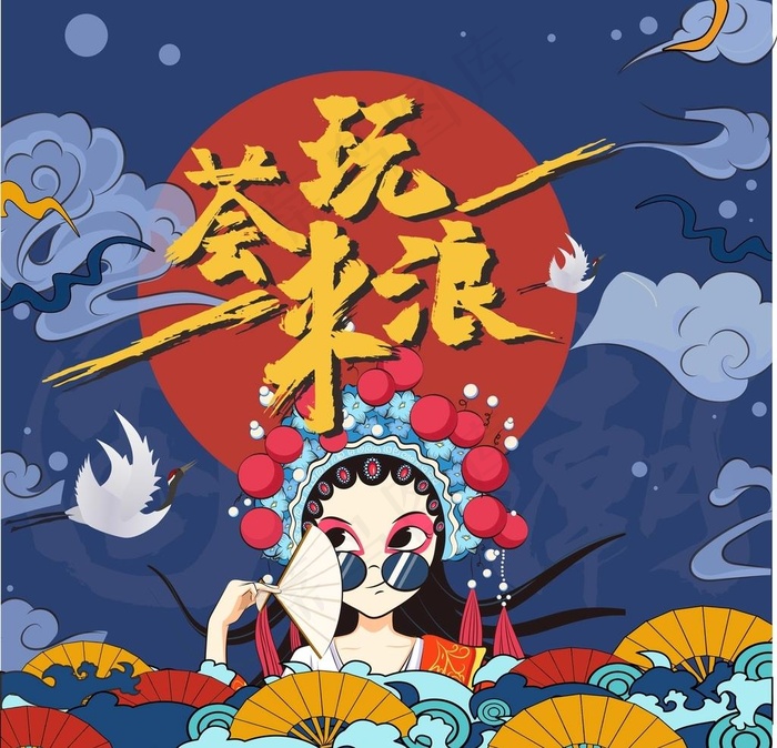 国潮海报 夏天图片cdr矢量模版下载