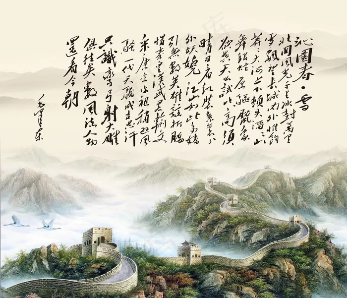 沁园春雪图片psd模版下载