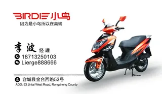 小鸟电动车名片图片