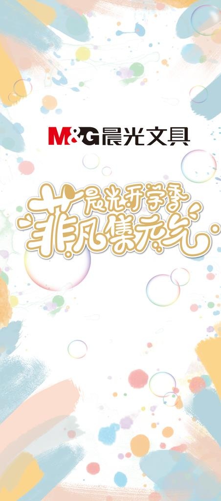 晨光文具图片