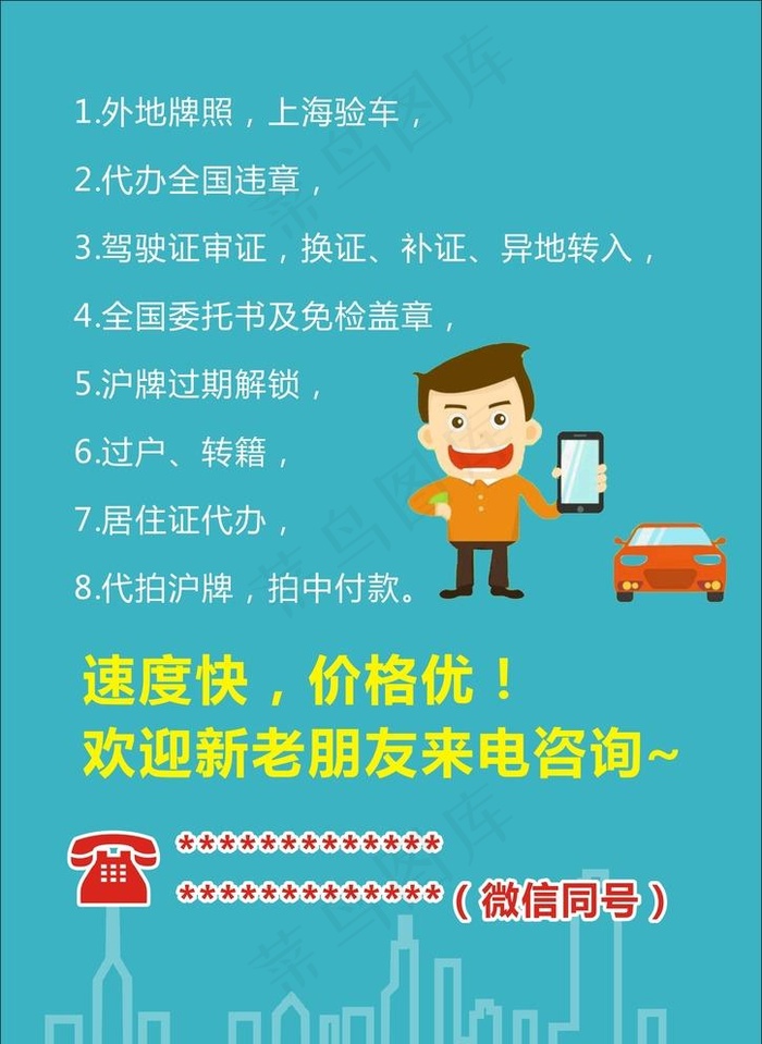 车审单页图片cdr矢量模版下载