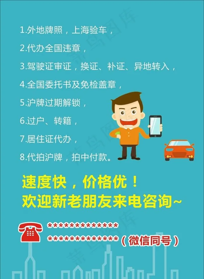 车审单页图片cdr矢量模版下载