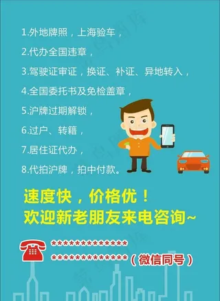 车审单页图片