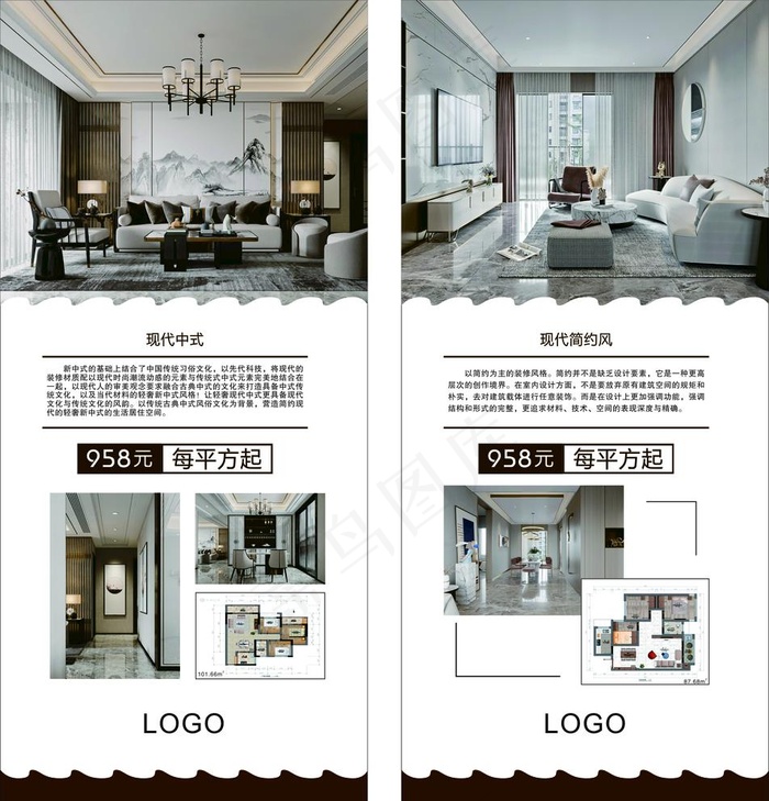 装修公司展架图片cdr矢量模版下载